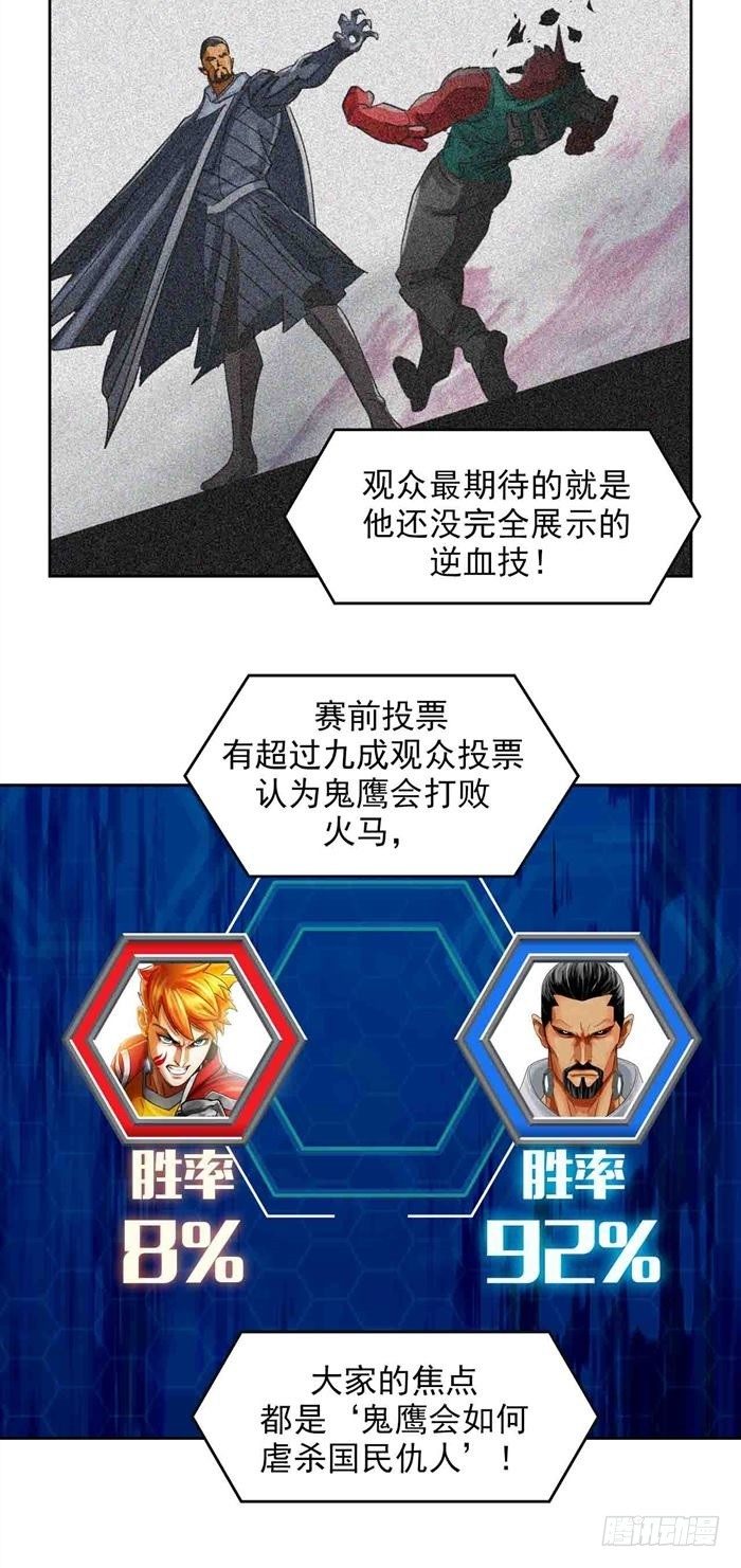 第二十七话 压倒性力量（上）7