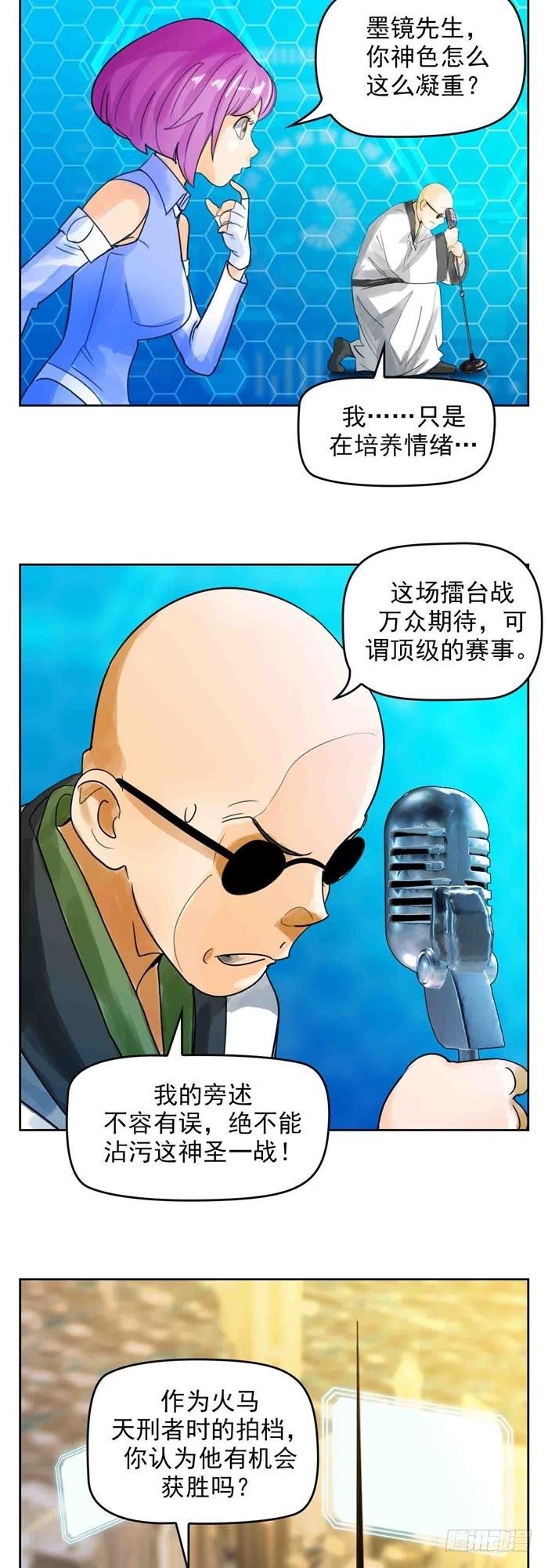 第二十七话 压倒性力量（上）9