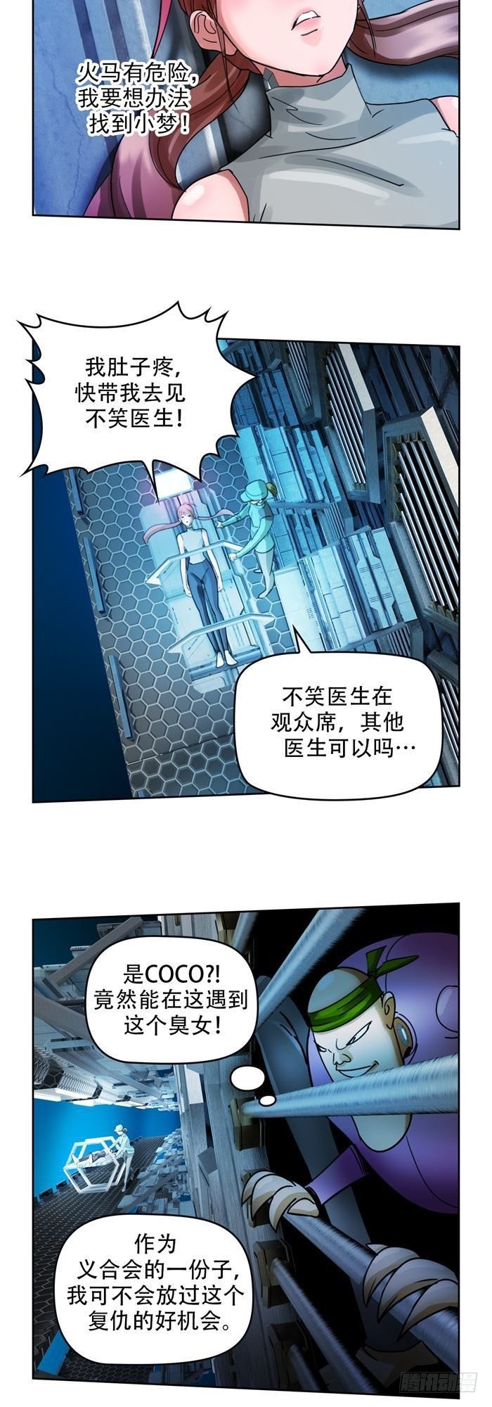 第二十八话 黑洞VS炫光（上）12