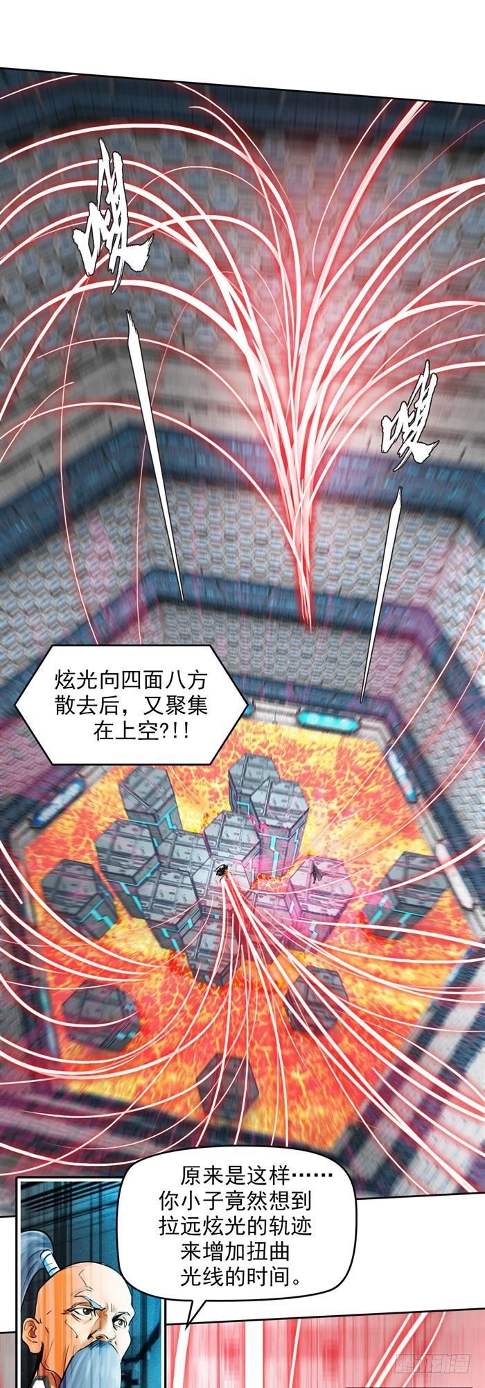 第二十八话 黑洞VS炫光（下）17