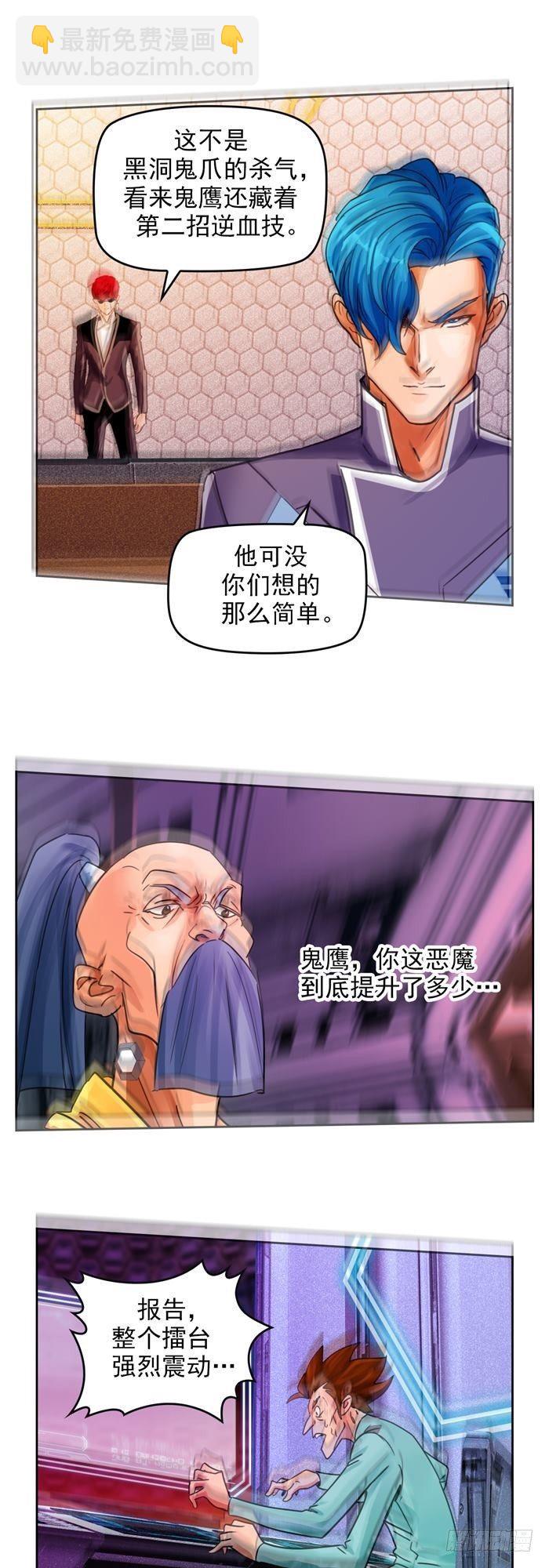 第二十九话 炫光一击！破！（上）24