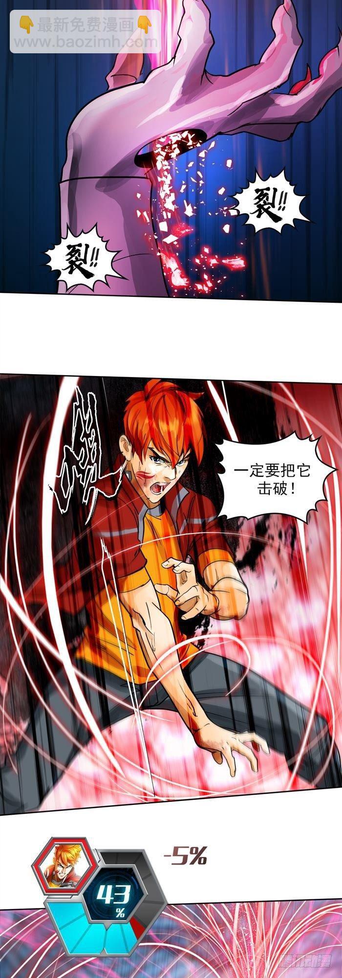 第二十九话 炫光一击！破！（上）3