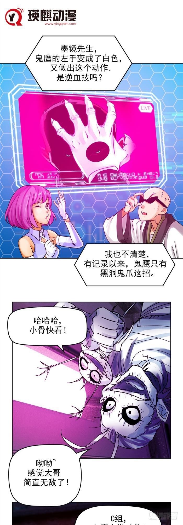 第二十九话 炫光一击！破！（下）0