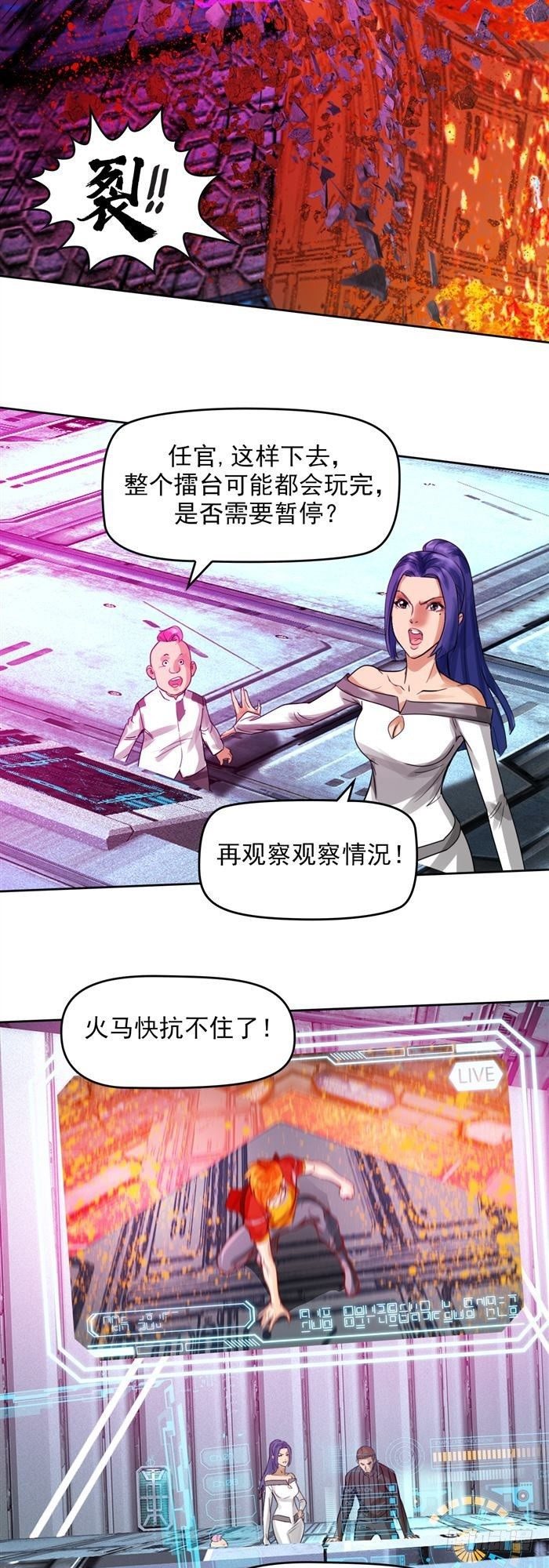 第二十九话 炫光一击！破！（下）16