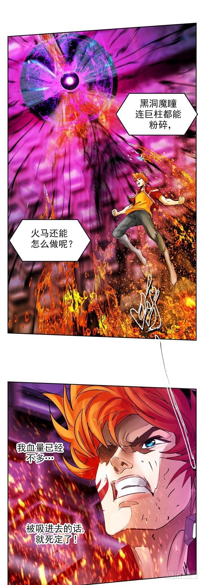 第二十九话 炫光一击！破！（下）19