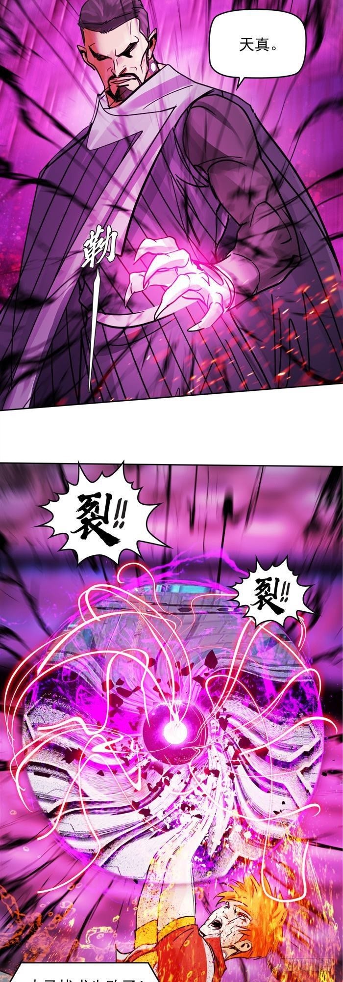 第二十九话 炫光一击！破！（下）21