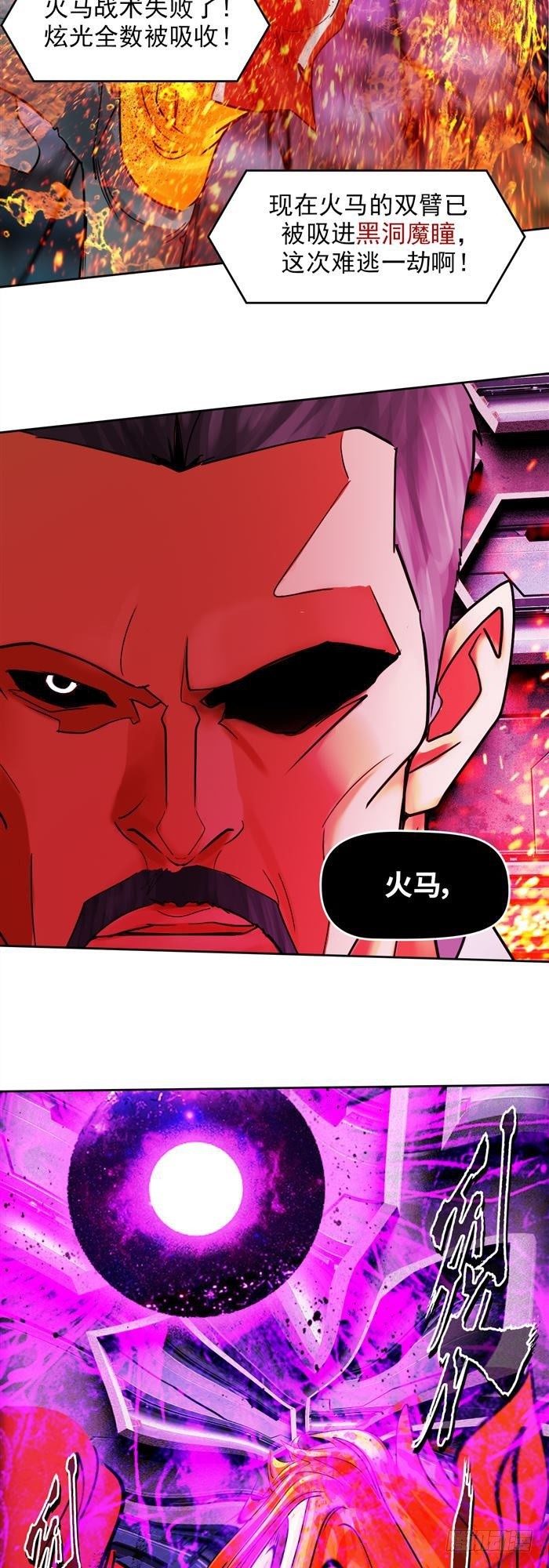 第二十九话 炫光一击！破！（下）22