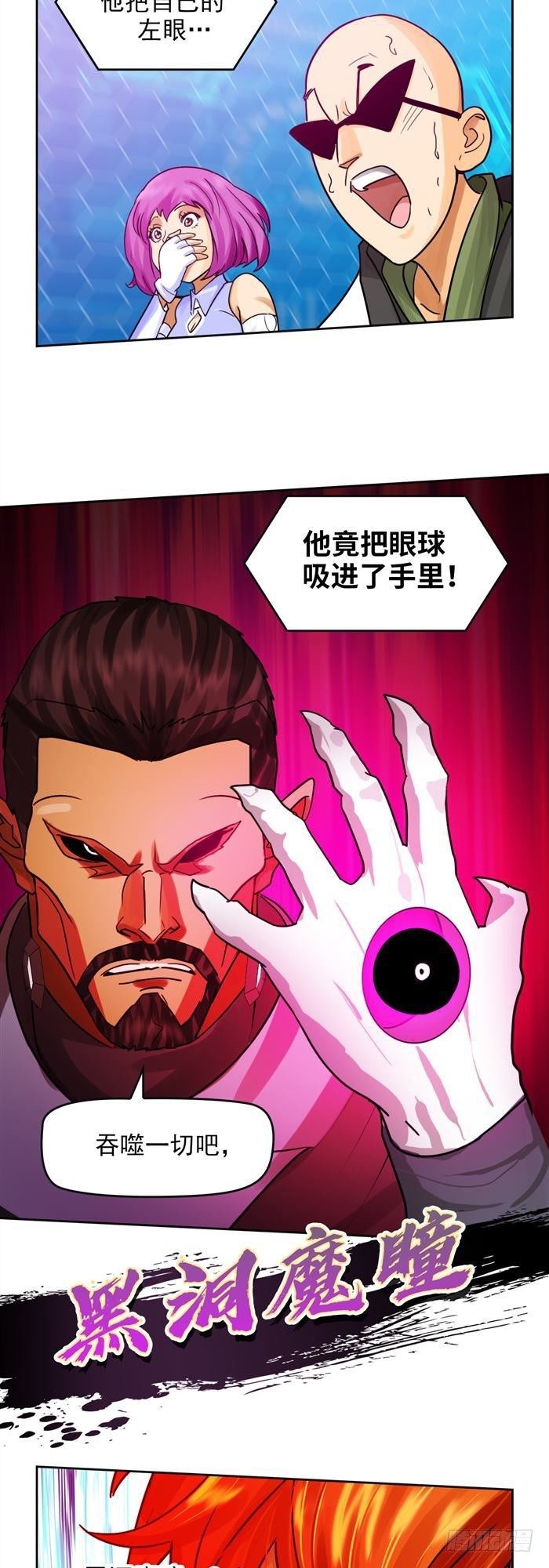 第二十九话 炫光一击！破！（下）3