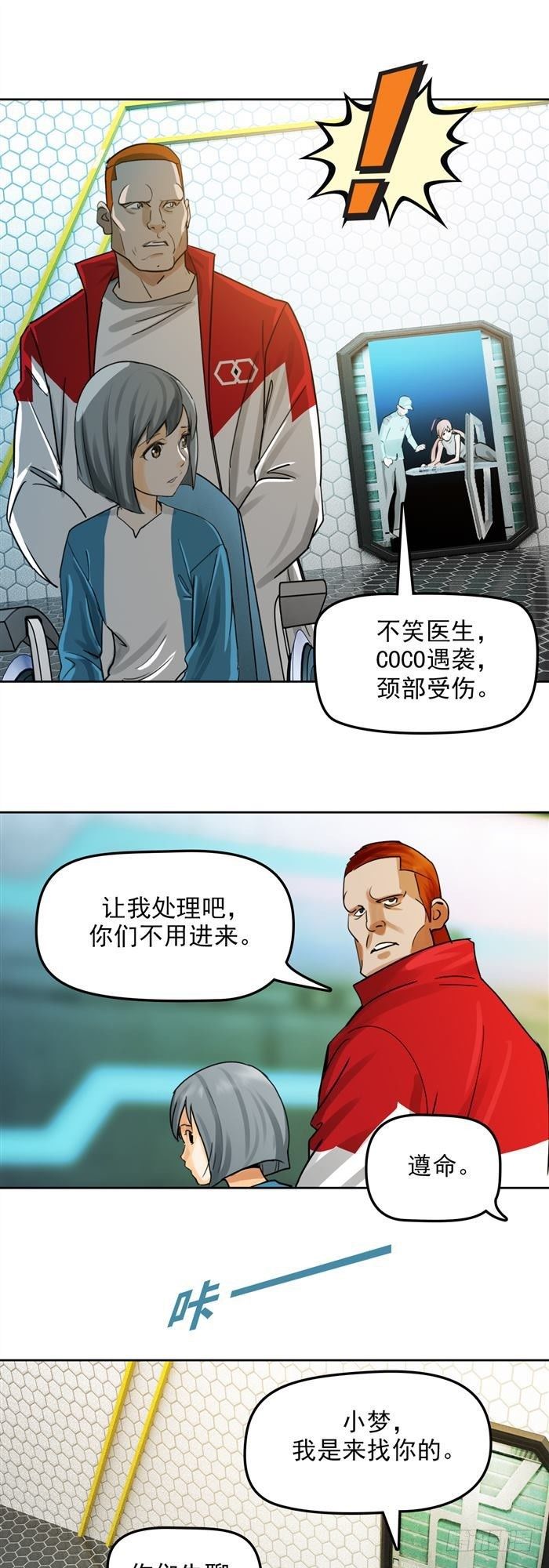 第三十话 火马！逆转吧！（上）2