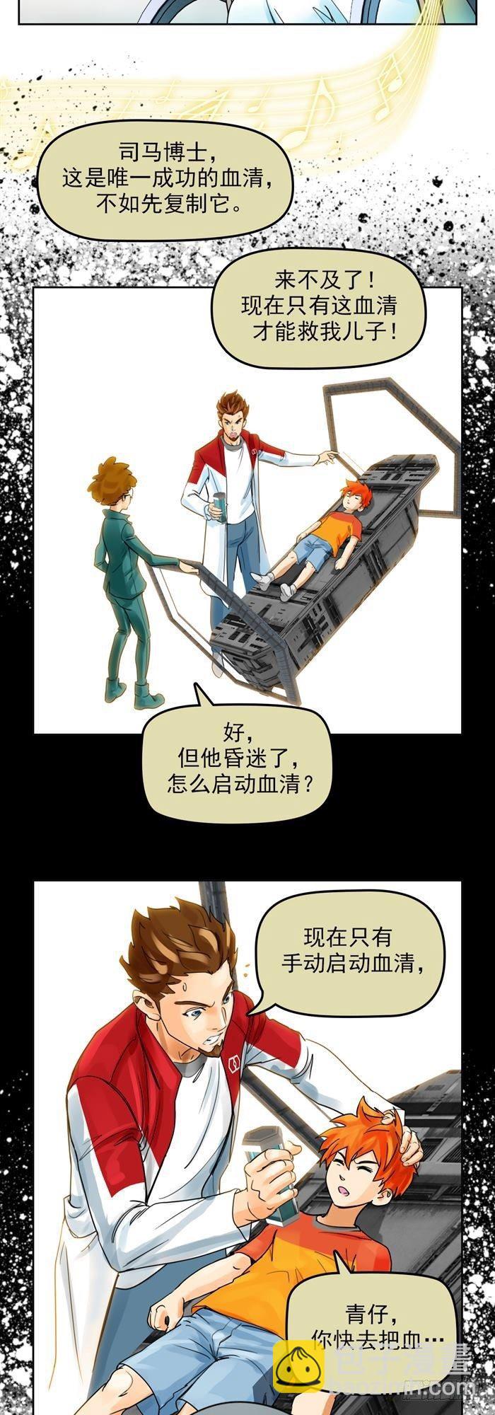 第三十话 火马！逆转吧！（上）20