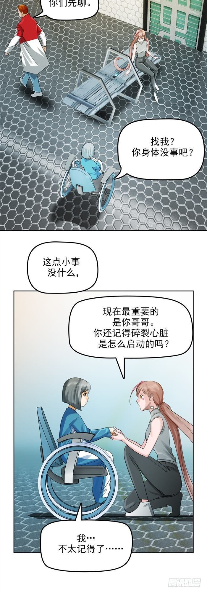 第三十话 火马！逆转吧！（上）3