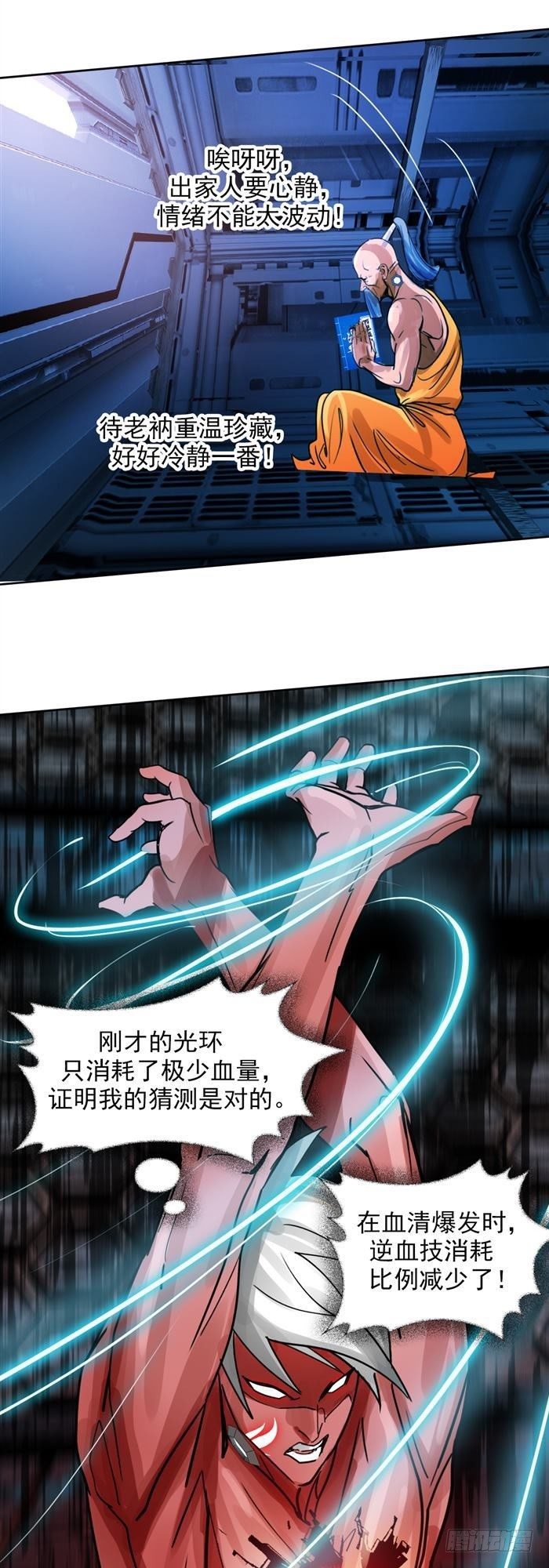 第三十一话 决胜时刻（上）11