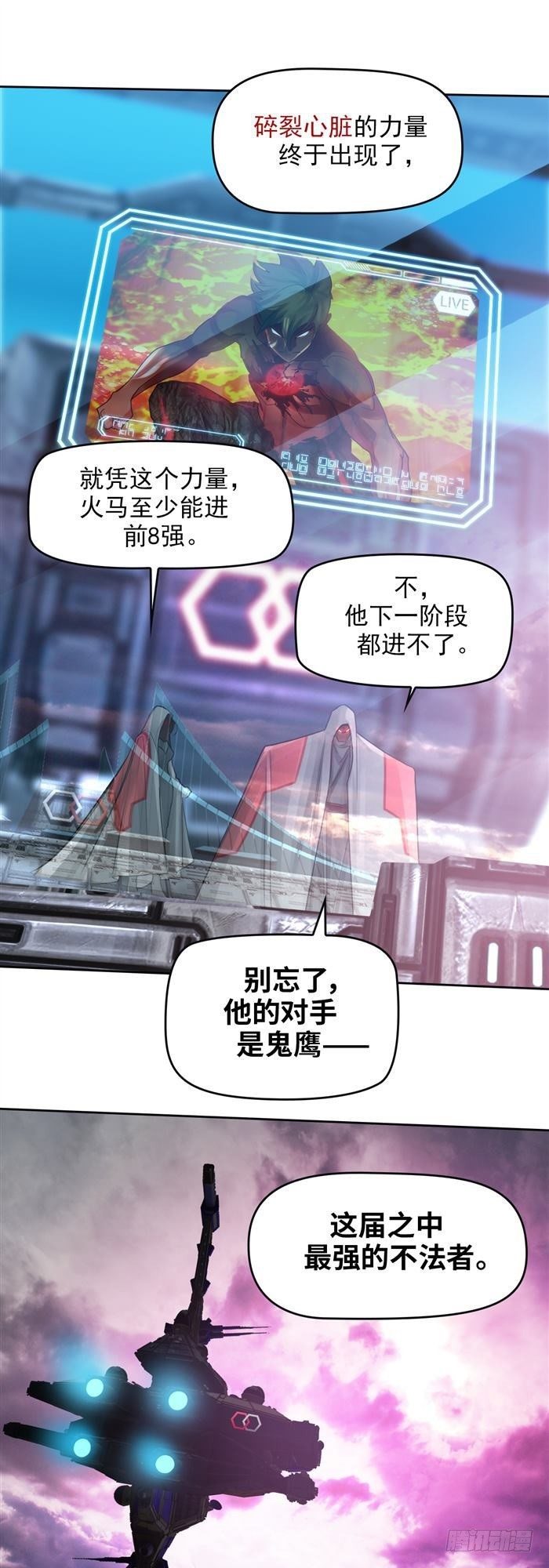 第三十一话 决胜时刻（上）2