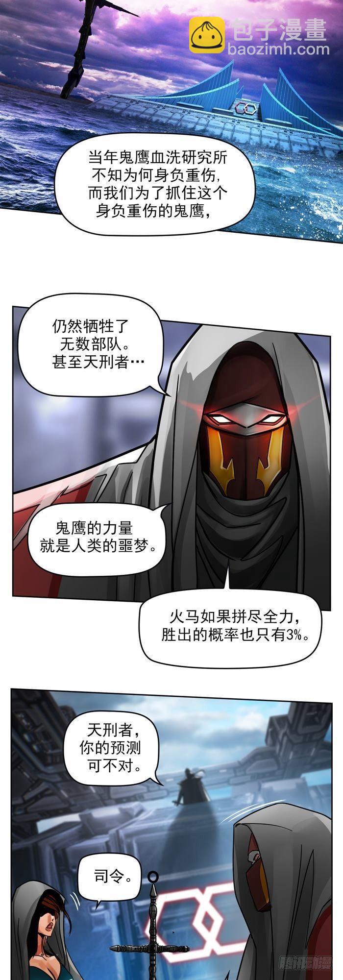 第三十一话 决胜时刻（上）3