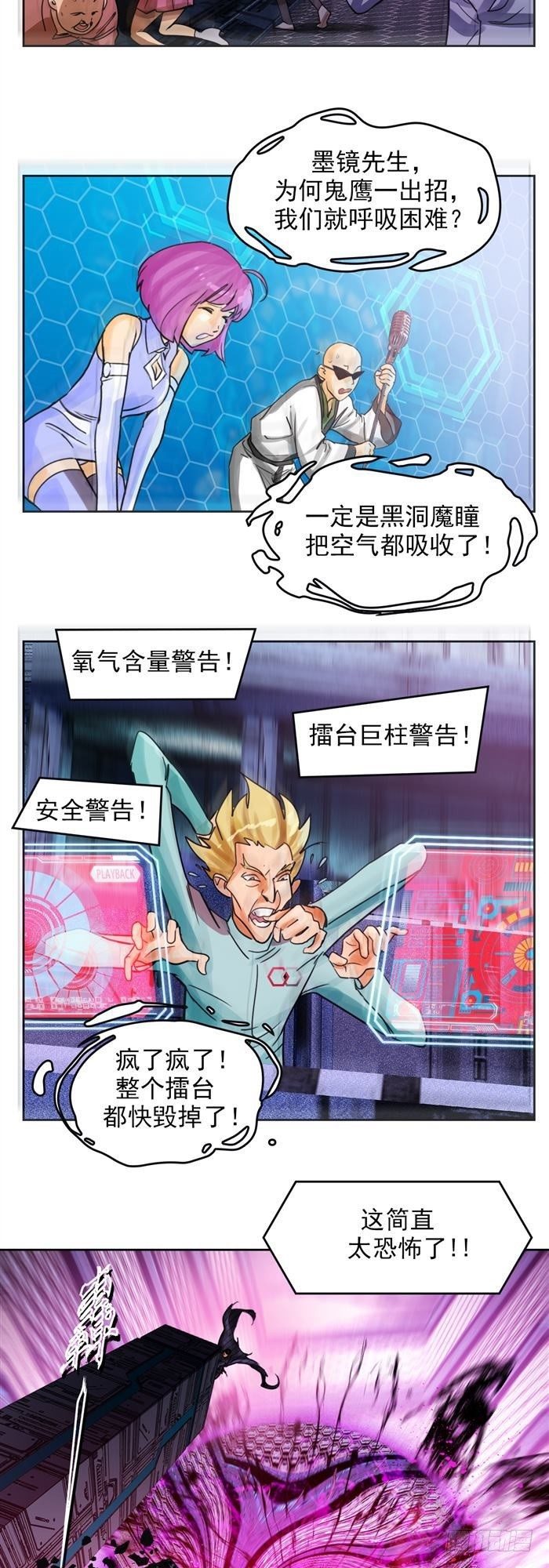 第三十一话 决胜时刻（上）7