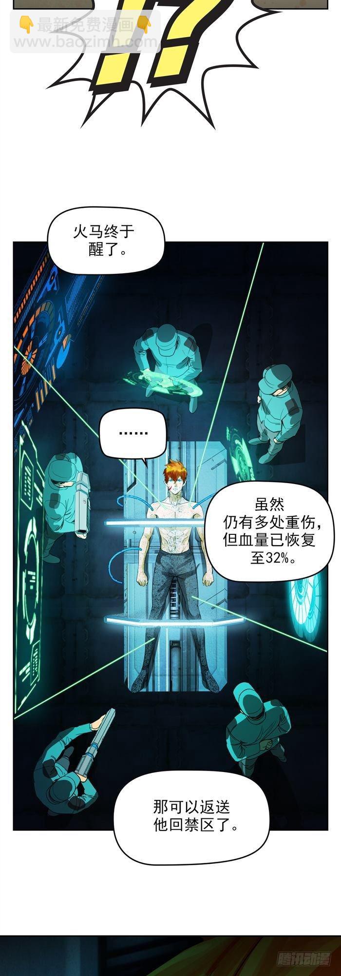 第三十二话 惨败（下）15