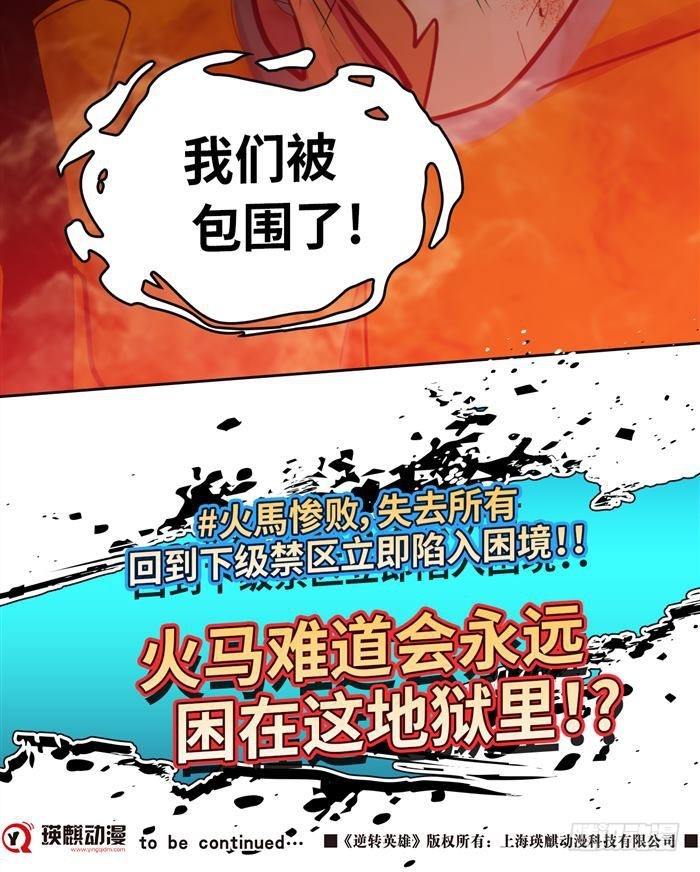 第三十二话 惨败（下）26