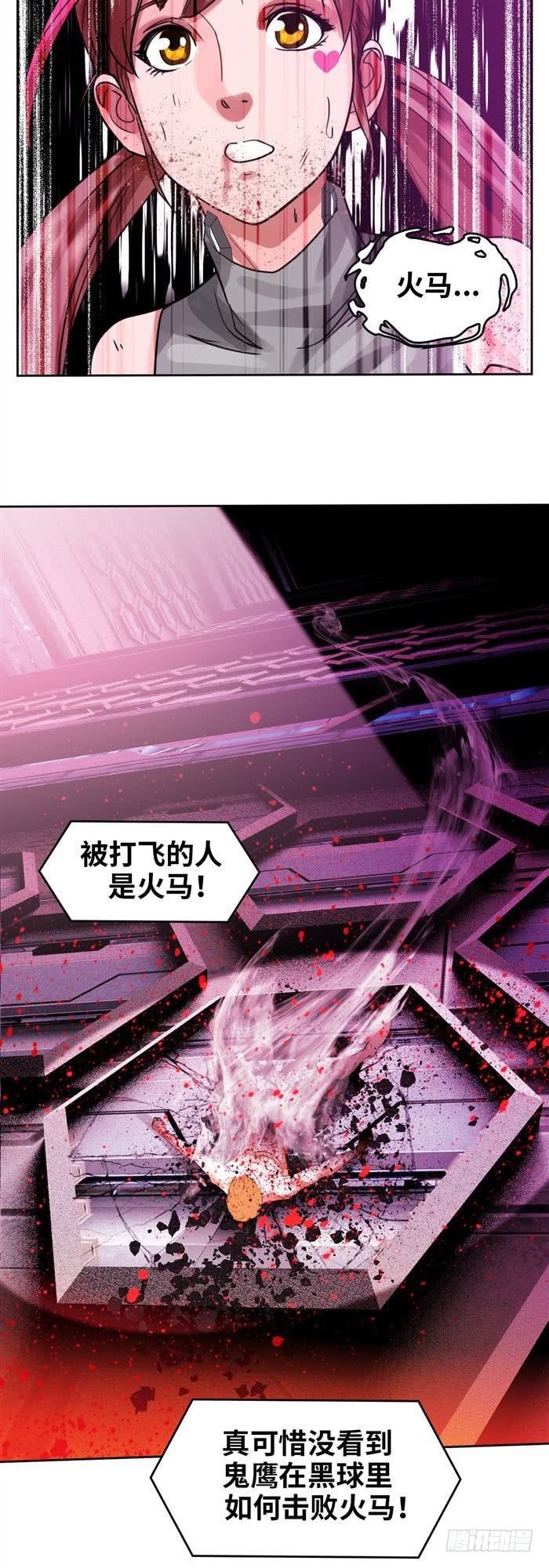 第三十二话 惨败（下）9