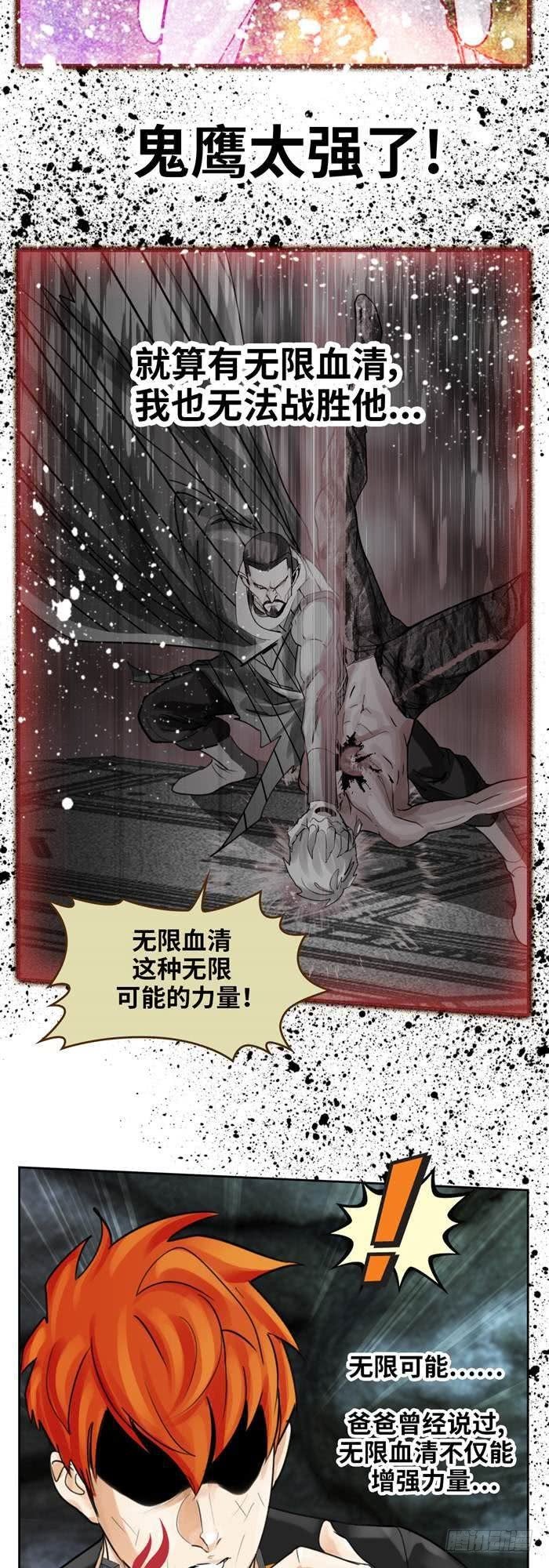第三十三话 十面埋伏（下）1