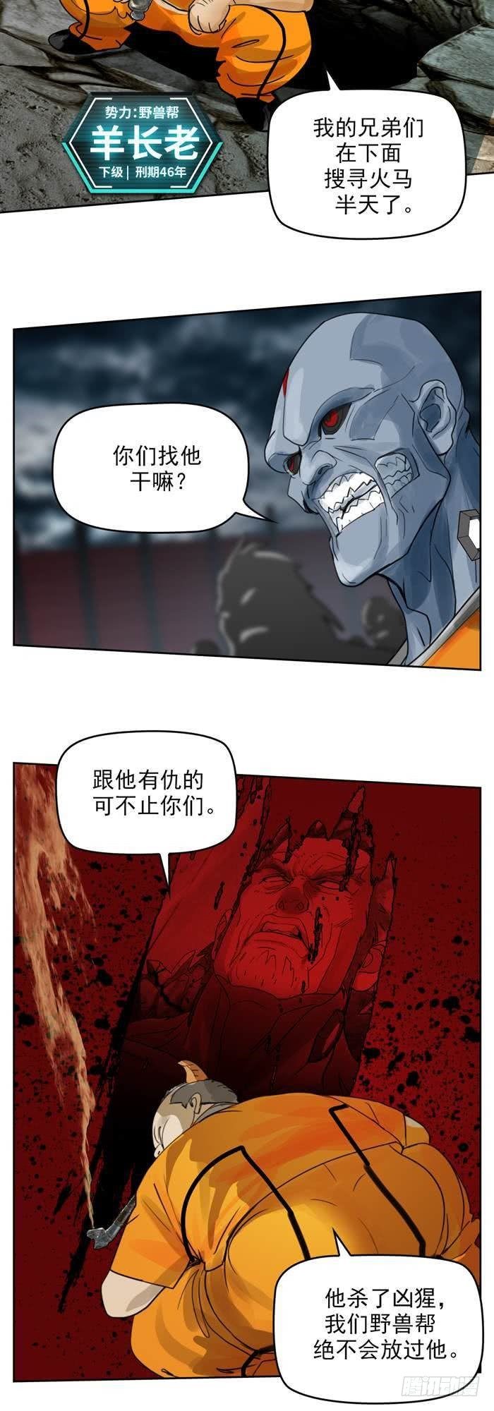 第三十三话 十面埋伏（下）10
