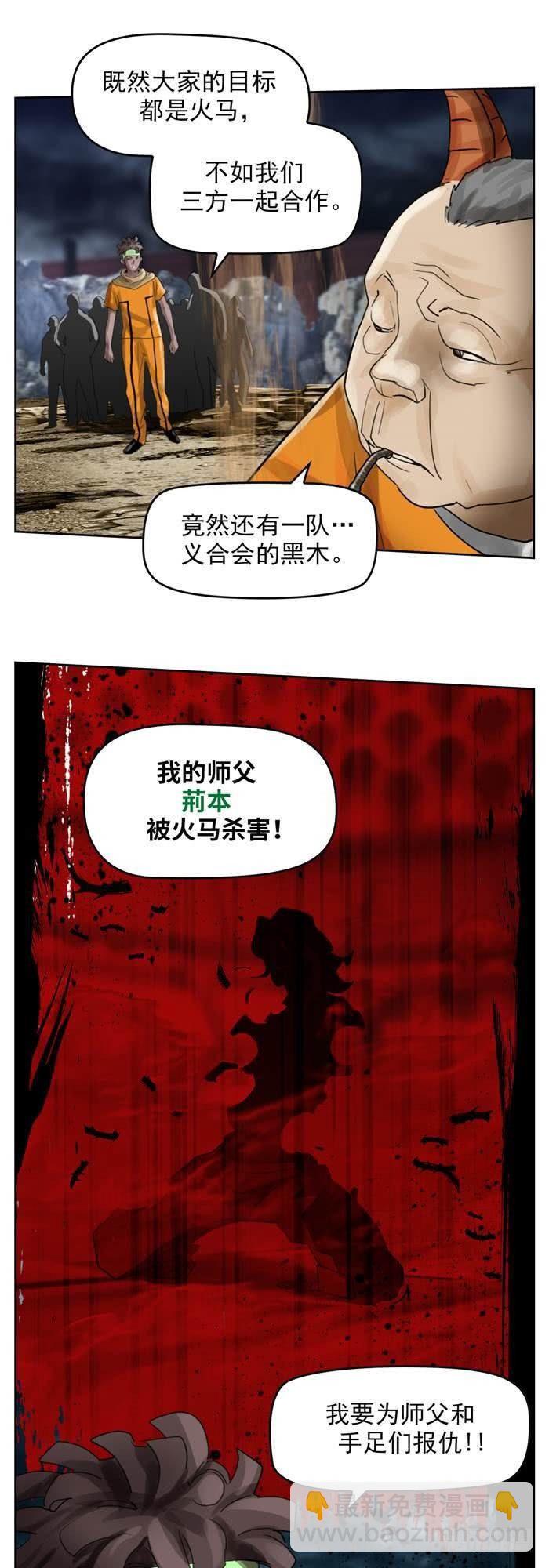 第三十三话 十面埋伏（下）11