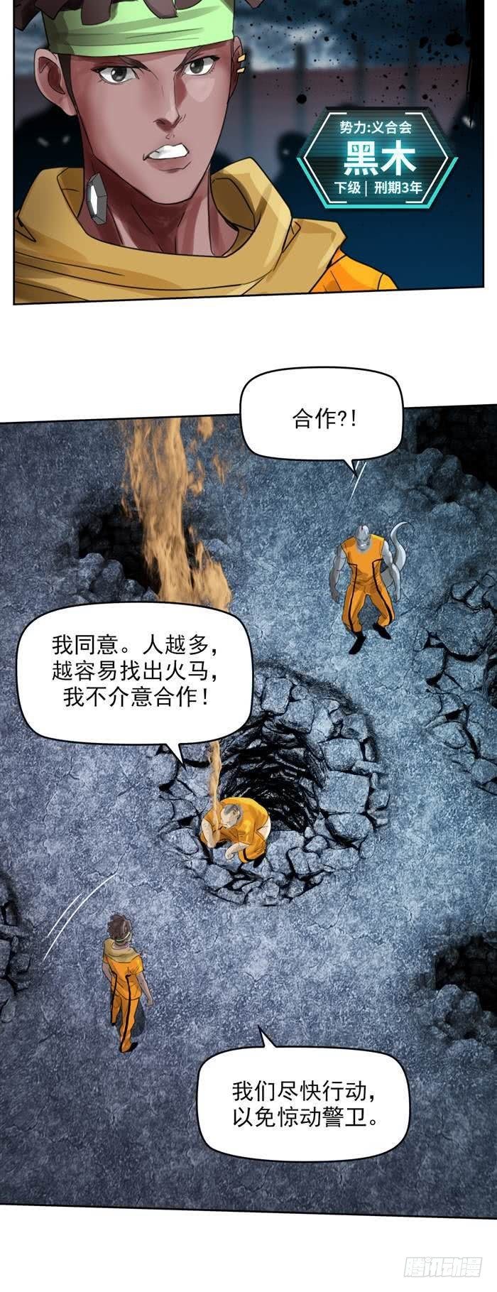 第三十三话 十面埋伏（下）12