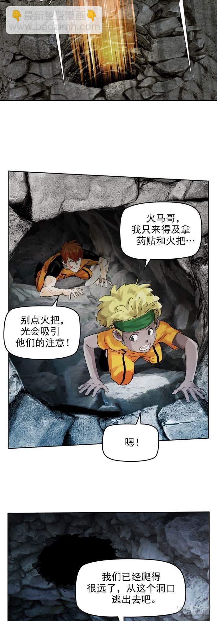 第三十三话 十面埋伏（下）14