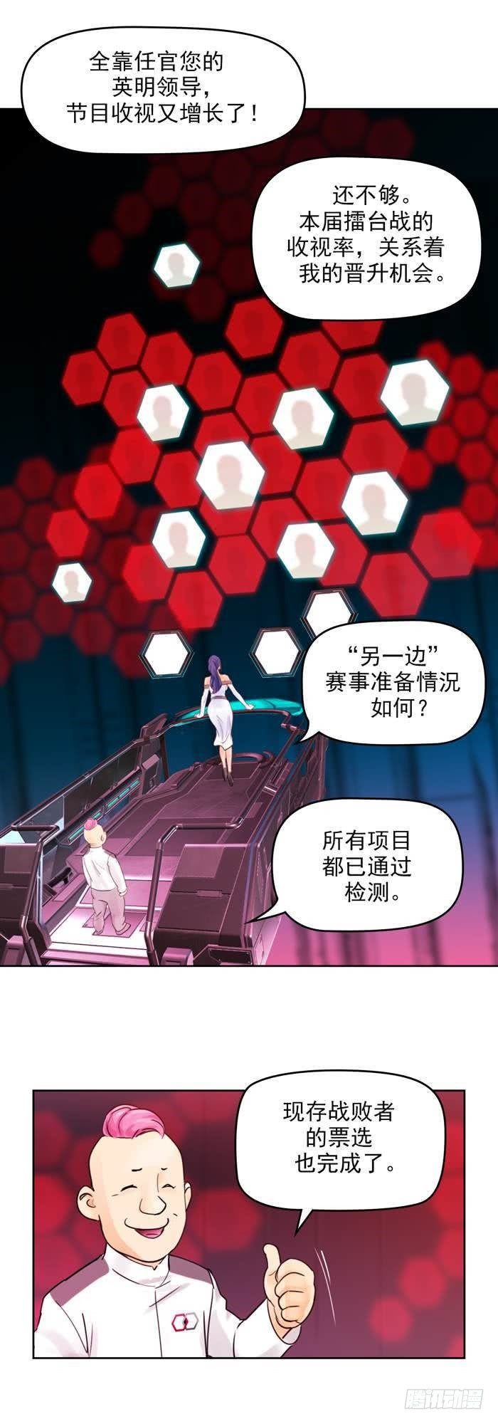 第三十三话 十面埋伏（下）20