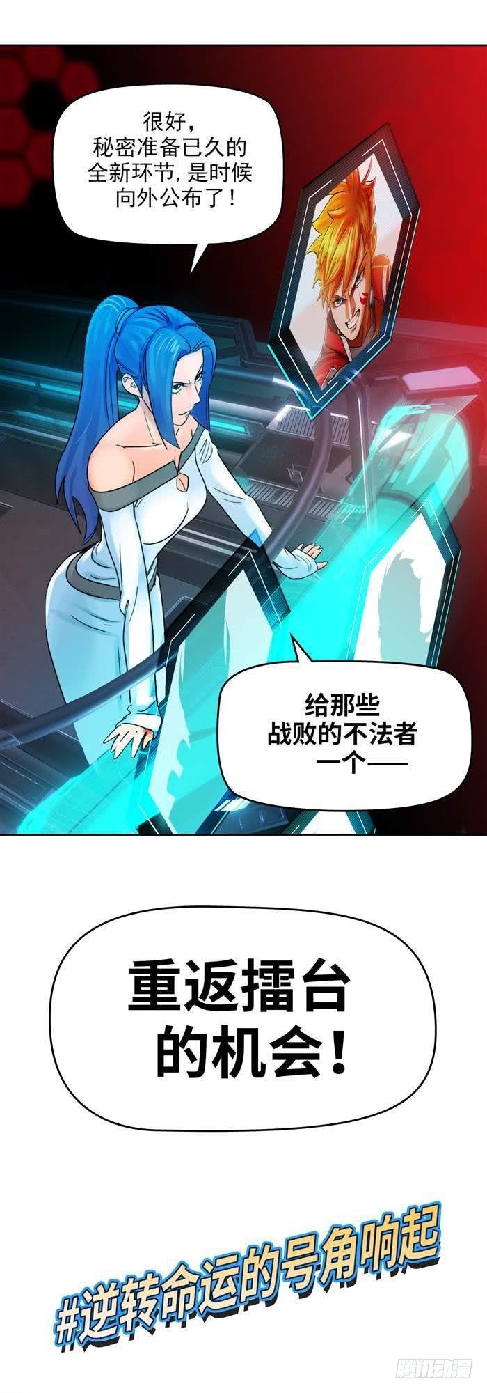 第三十三话 十面埋伏（下）21
