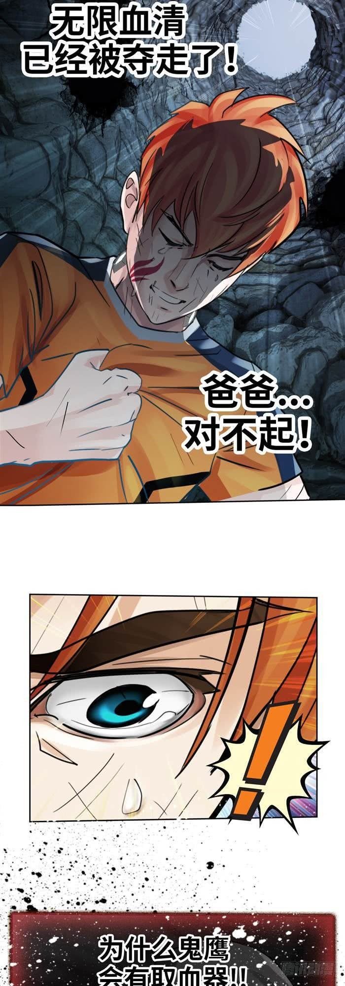 第三十三话 十面埋伏（下）4
