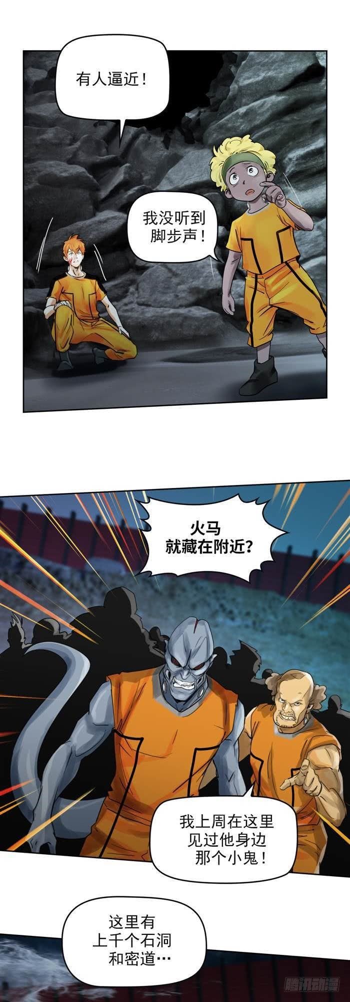 第三十三话 十面埋伏（下）7