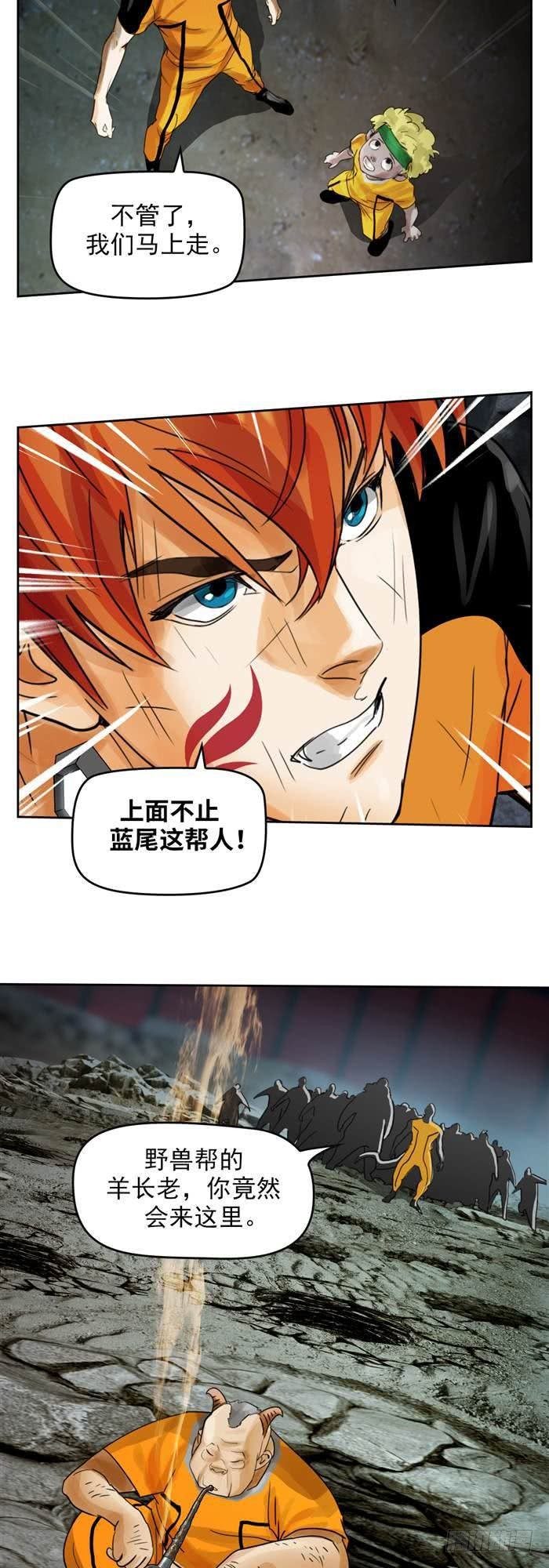 第三十三话 十面埋伏（下）9