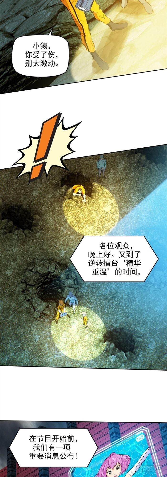 第三十四话 逆转机会（下）1