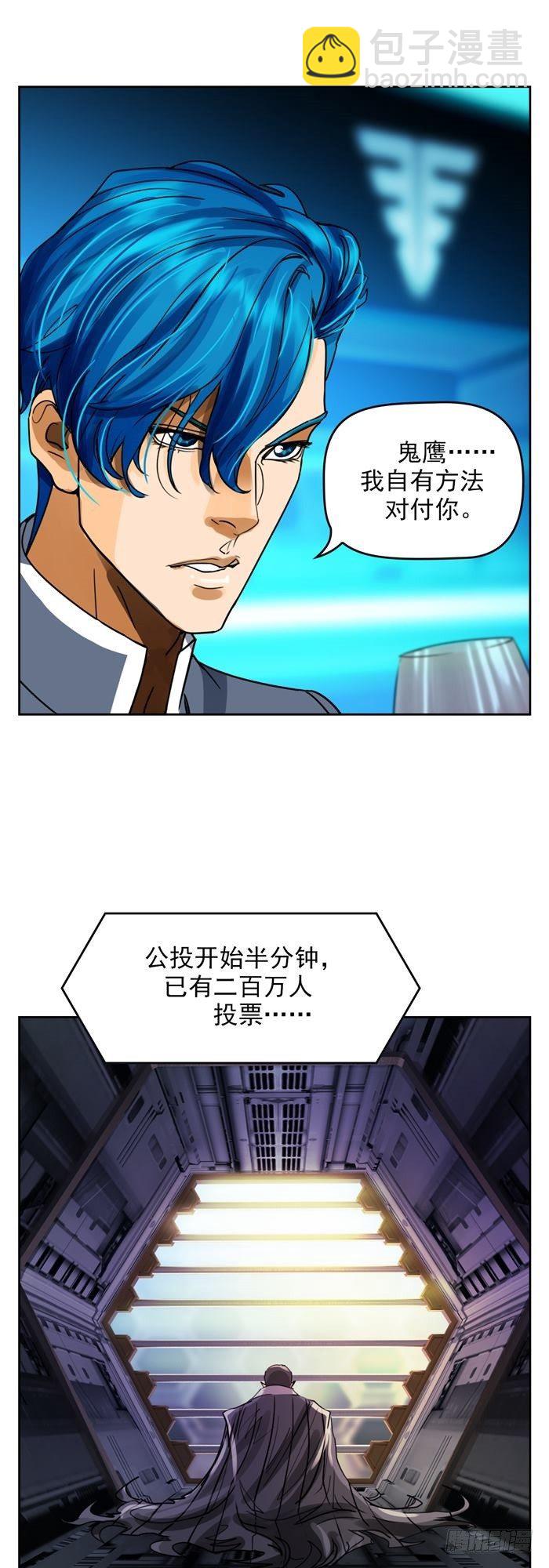 第三十四话 逆转机会（下）14