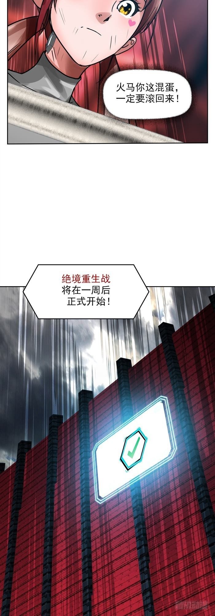 第三十四话 逆转机会（下）16