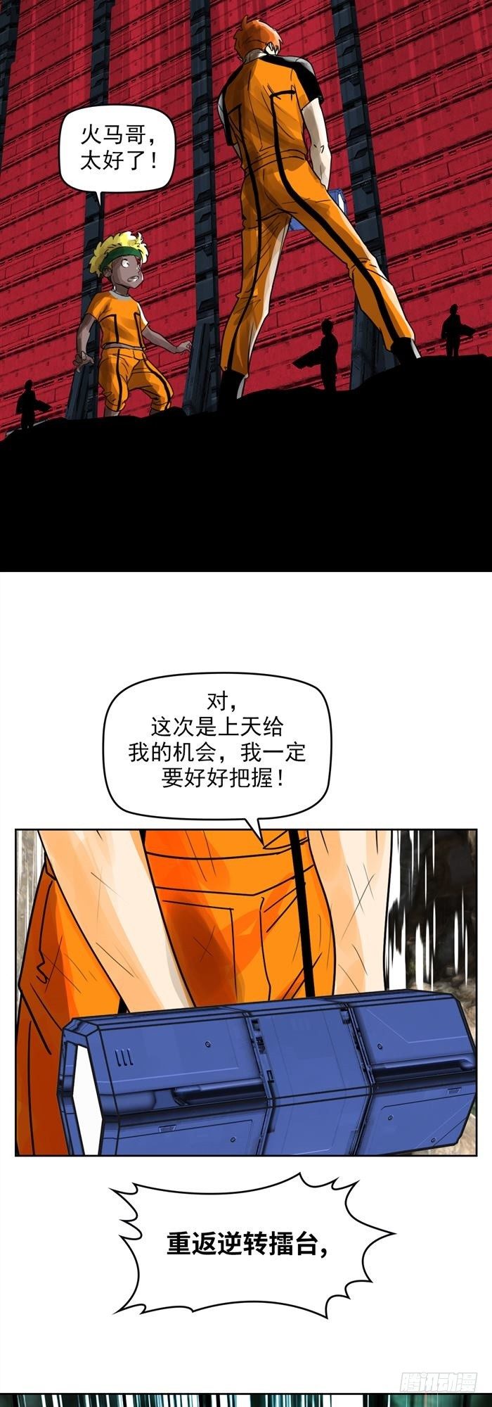 第三十四话 逆转机会（下）17