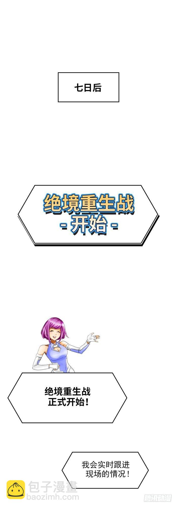 第三十四话 逆转机会（下）20