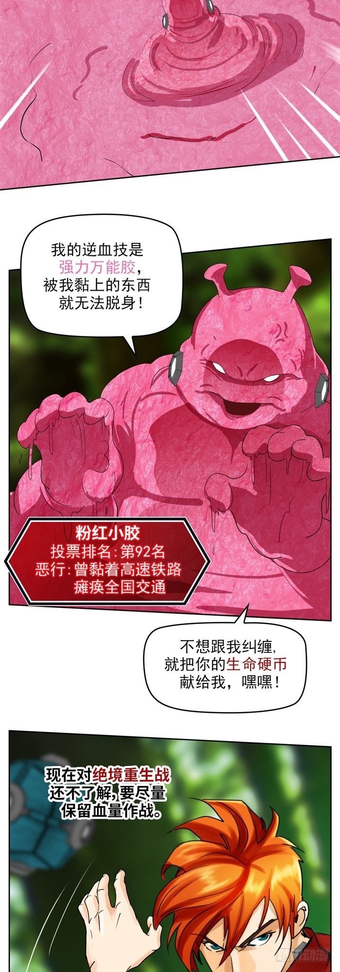 第三十四话 逆转机会（下）23