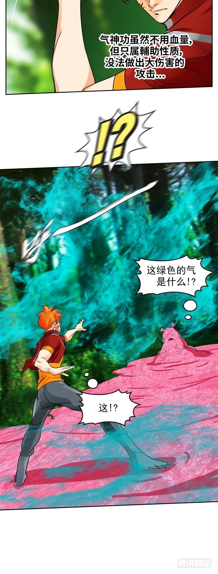 第三十四话 逆转机会（下）24