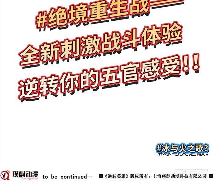 第三十四话 逆转机会（下）30