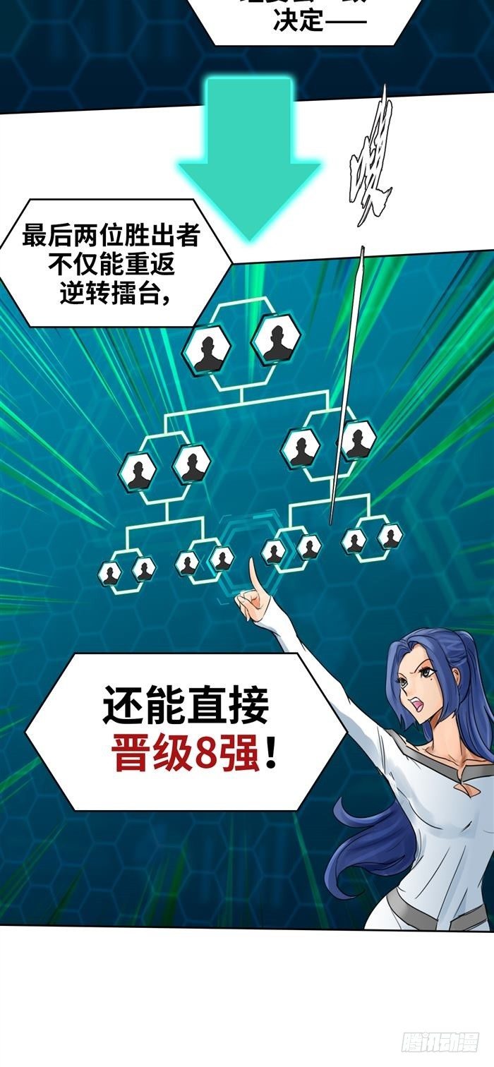第三十四话 逆转机会（下）6
