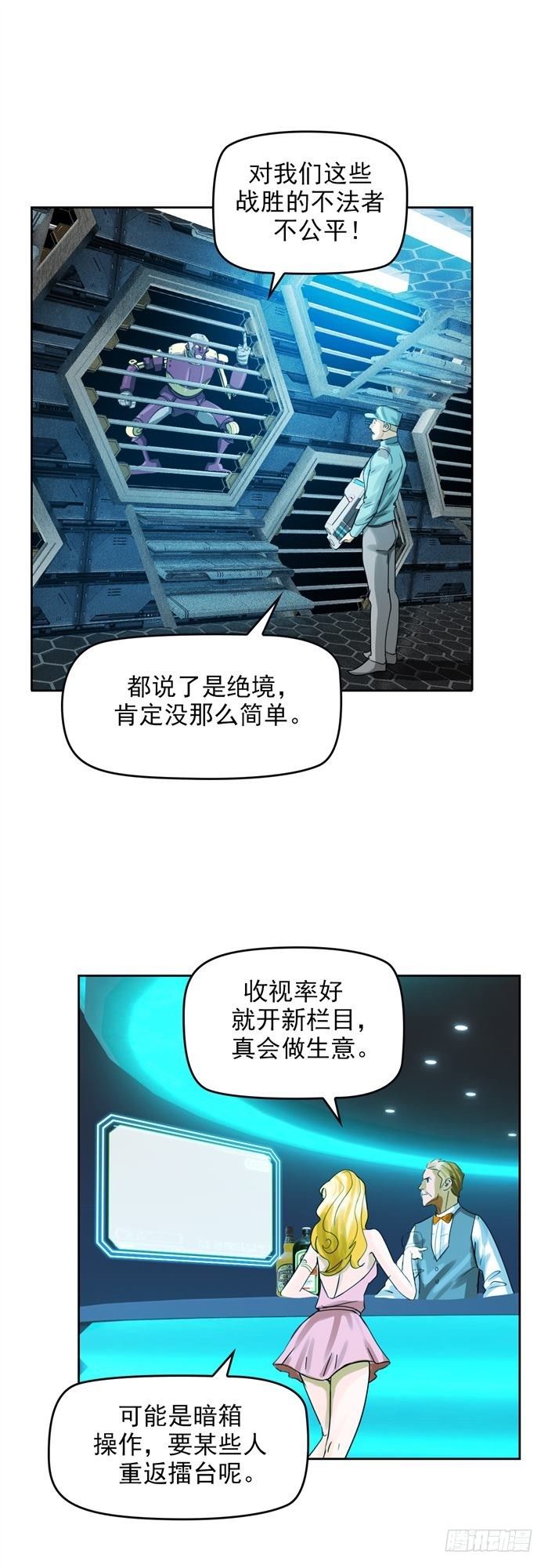 第三十四话 逆转机会（下）7