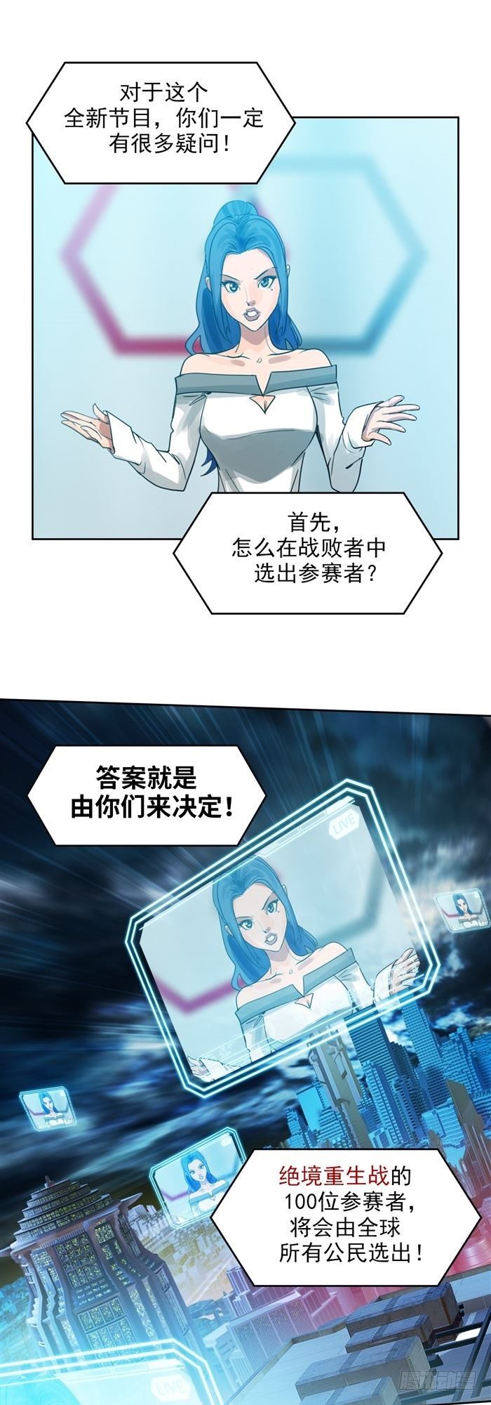 第三十四话 逆转机会（下）8