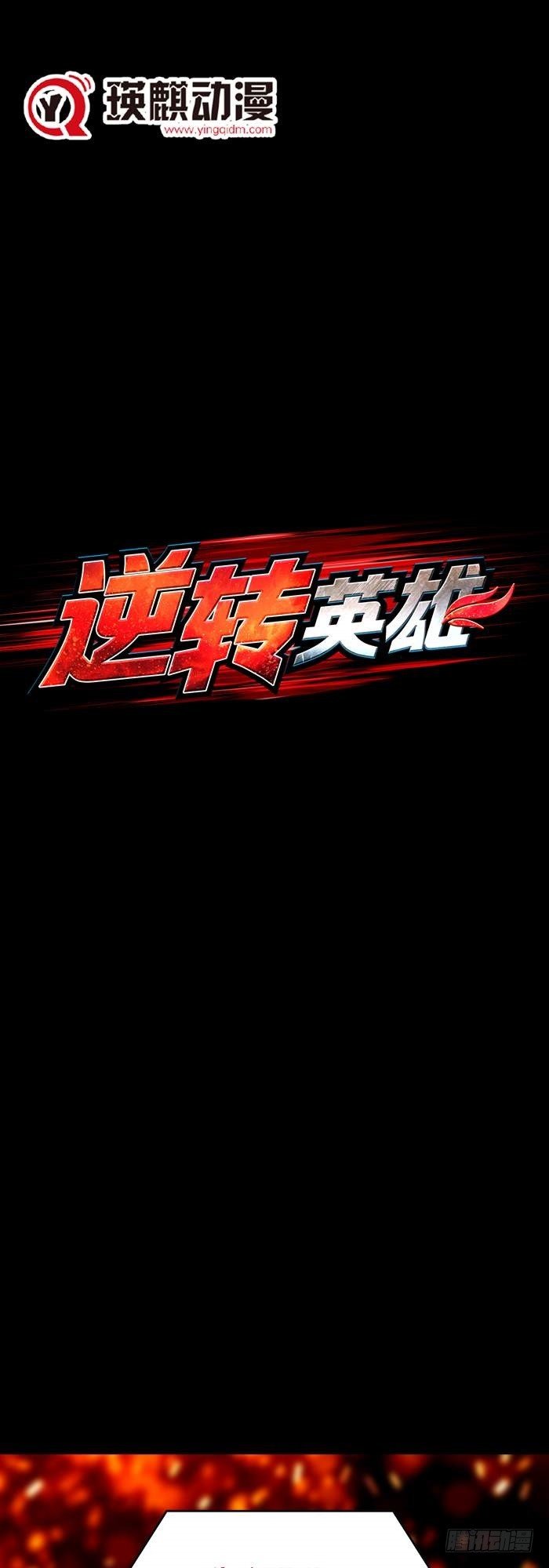 第三十五话 绝境重生战（上）0