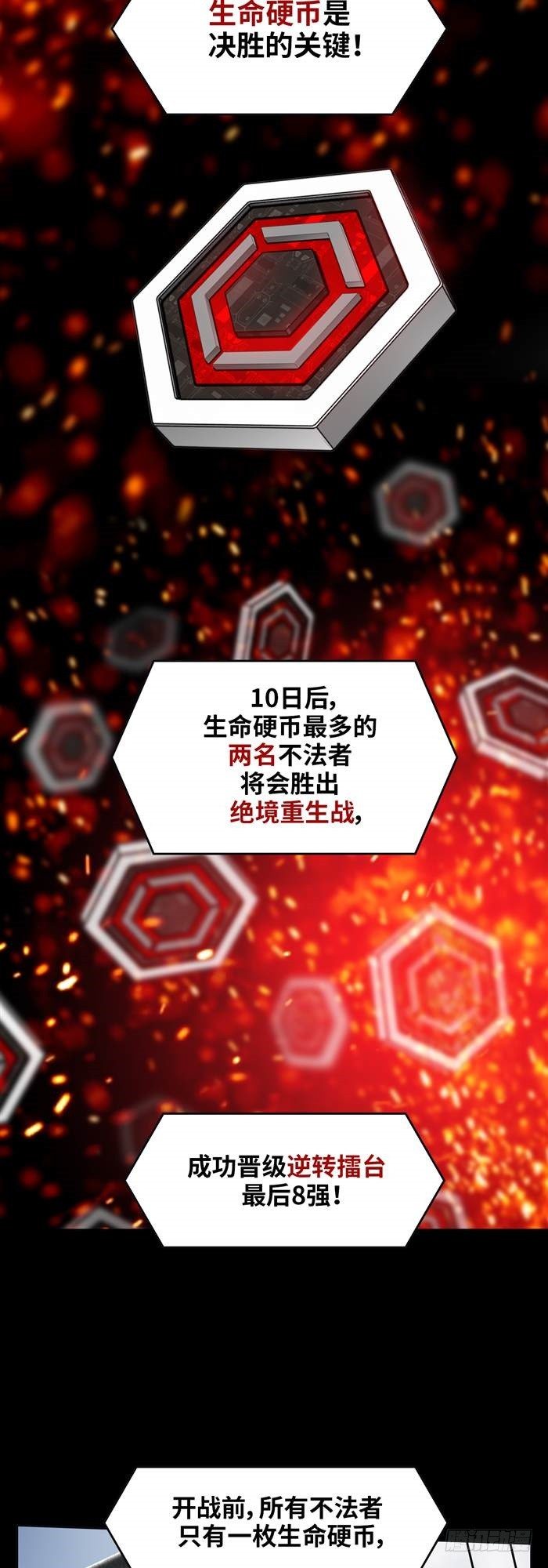 第三十五话 绝境重生战（上）1
