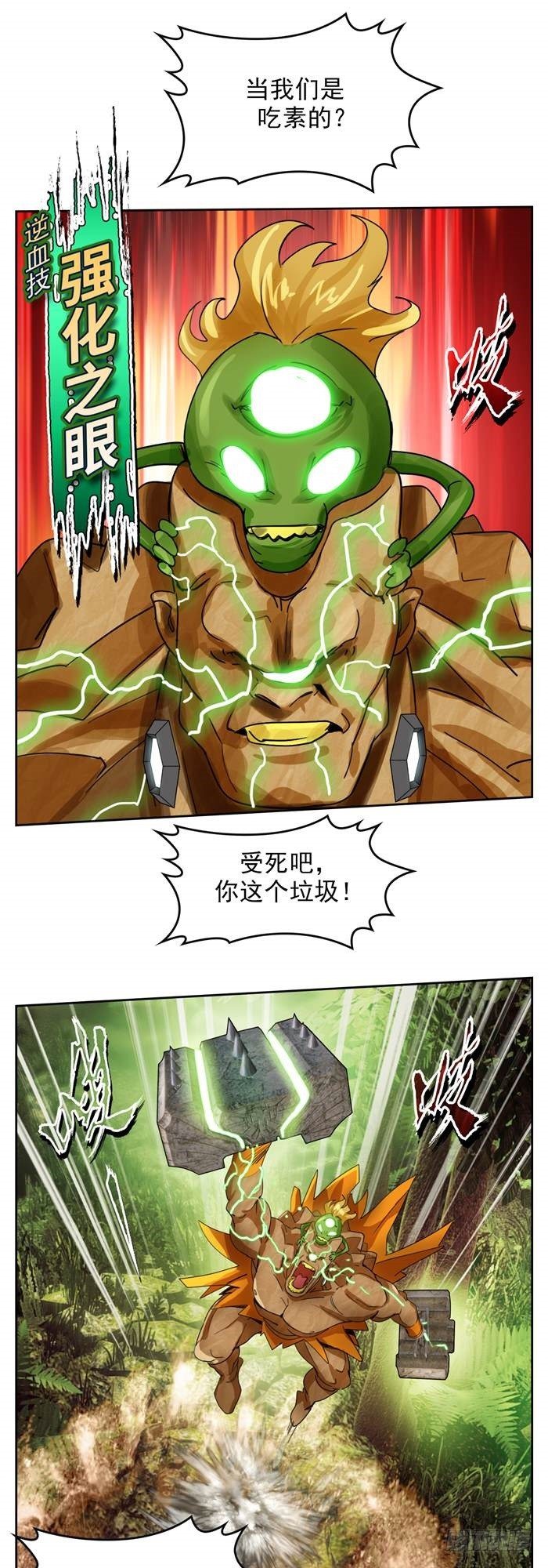 第三十五话 绝境重生战（上）11