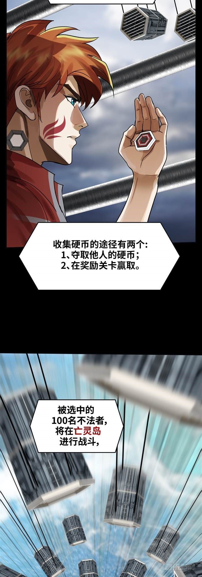 第三十五话 绝境重生战（上）2