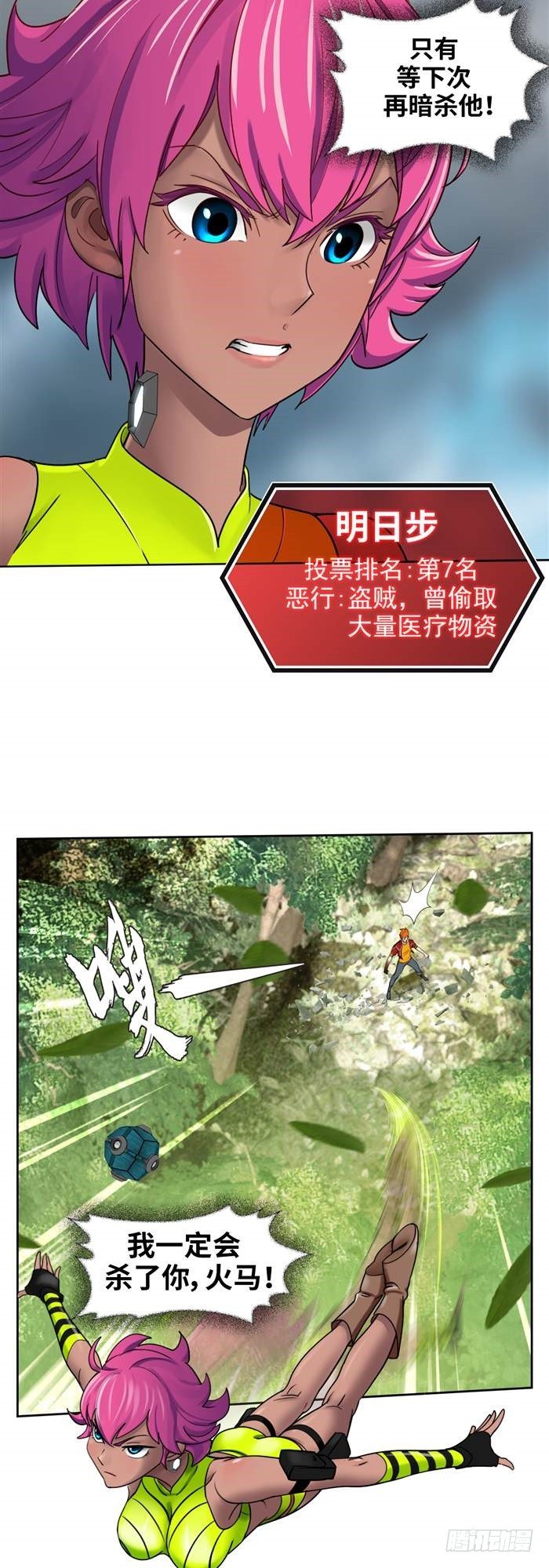 第三十五话 绝境重生战（上）21