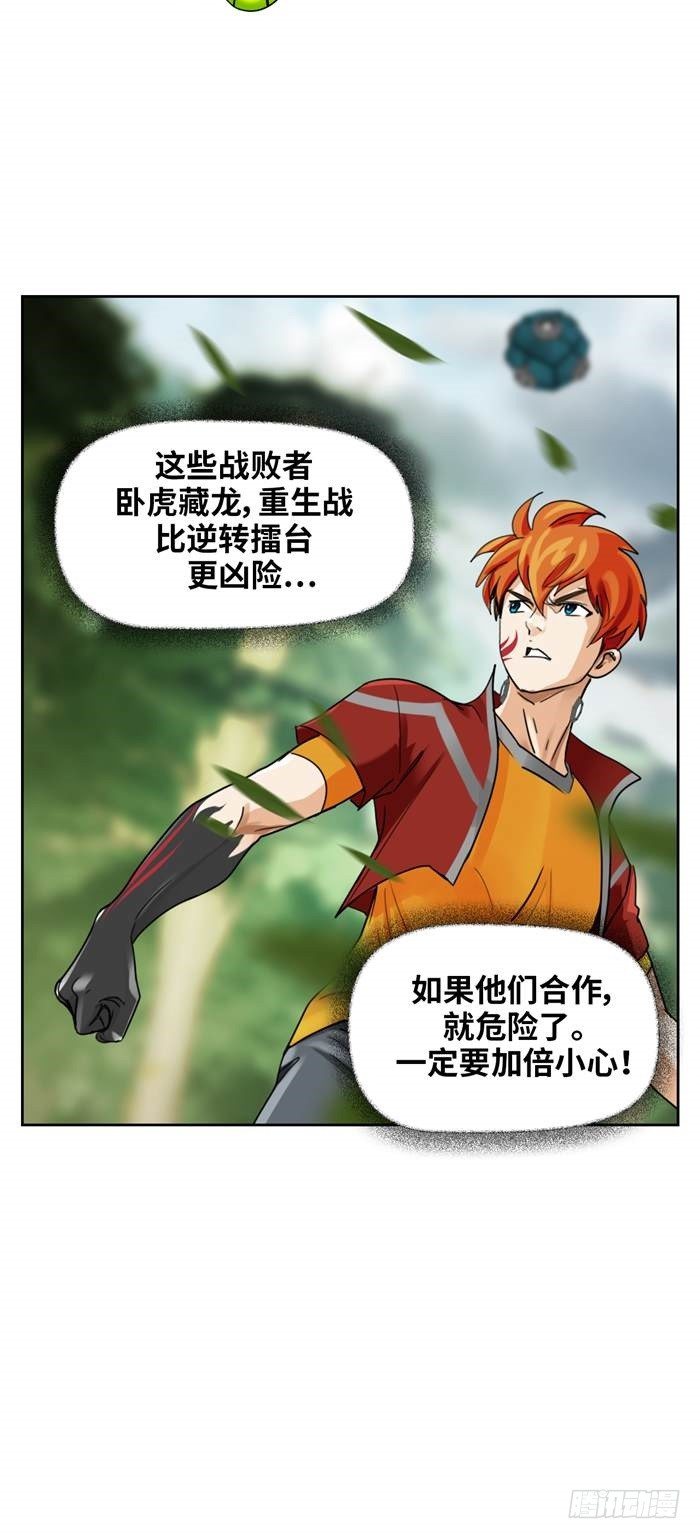 第三十五话 绝境重生战（上）22