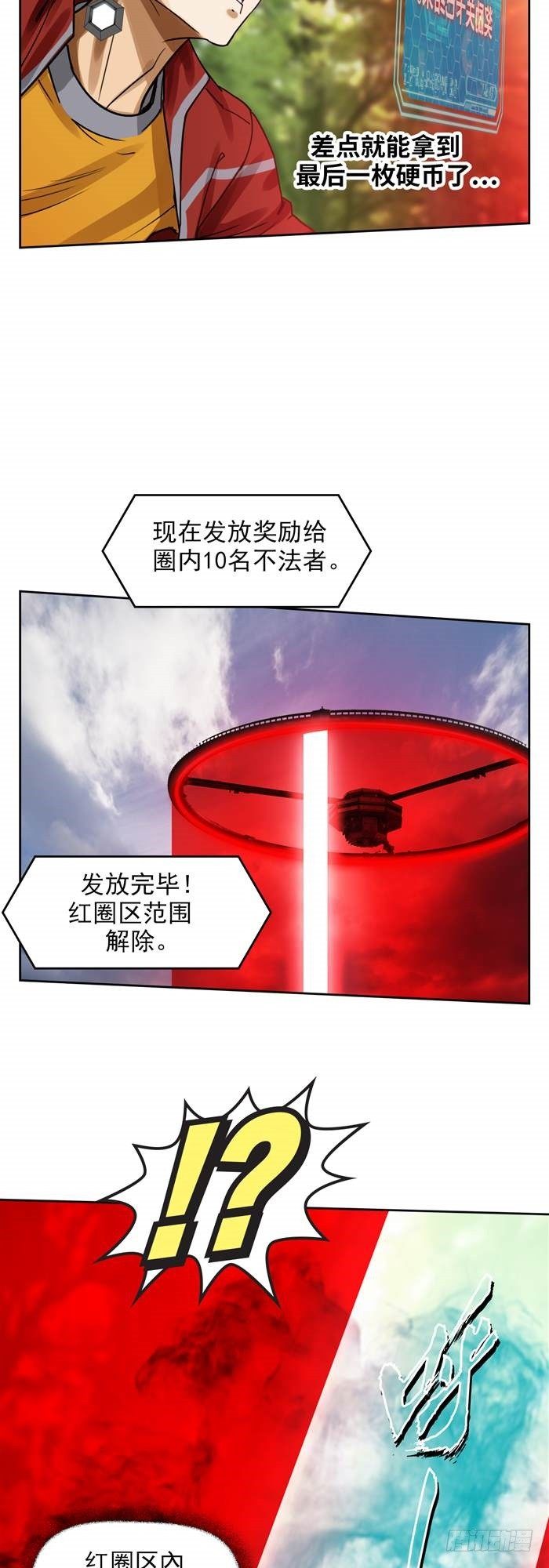 第三十五话 绝境重生战（上）24